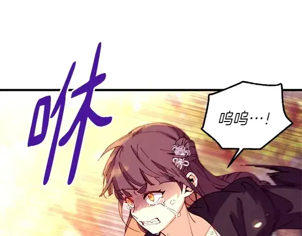 漫画《飞雷刀》第196话 儿时的仇怨第149张图