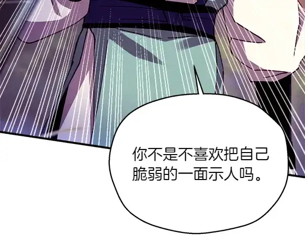 漫画《飞雷刀》第196话 儿时的仇怨第154张图