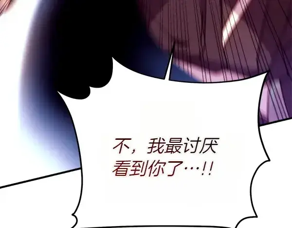 漫画《飞雷刀》第196话 儿时的仇怨第158张图