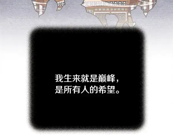 漫画《飞雷刀》第196话 儿时的仇怨第16张图