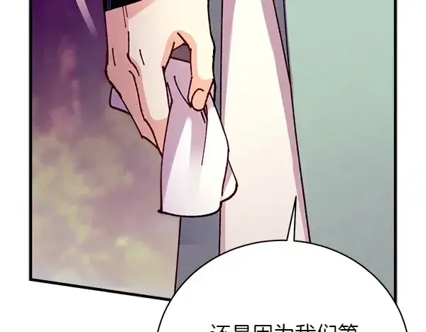 漫画《飞雷刀》第196话 儿时的仇怨第161张图