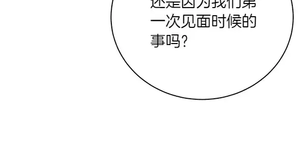 漫画《飞雷刀》第196话 儿时的仇怨第162张图