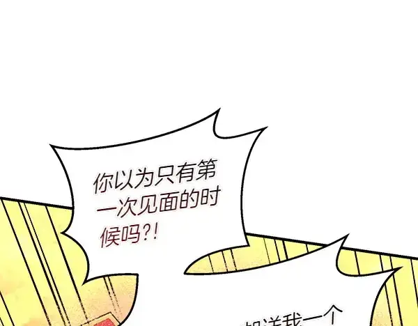 漫画《飞雷刀》第196话 儿时的仇怨第163张图