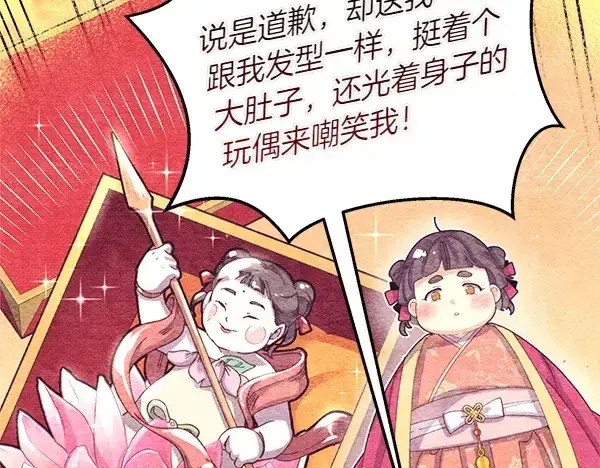 漫画《飞雷刀》第196话 儿时的仇怨第164张图