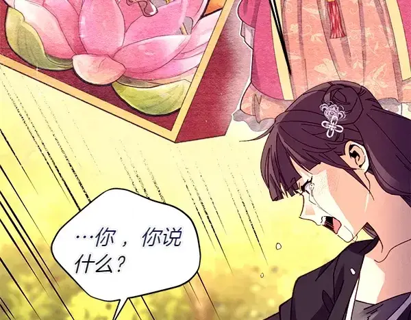 漫画《飞雷刀》第196话 儿时的仇怨第165张图