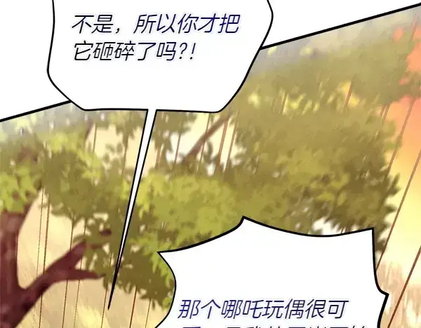 漫画《飞雷刀》第196话 儿时的仇怨第168张图