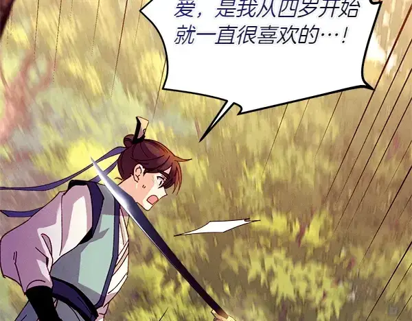 漫画《飞雷刀》第196话 儿时的仇怨第169张图