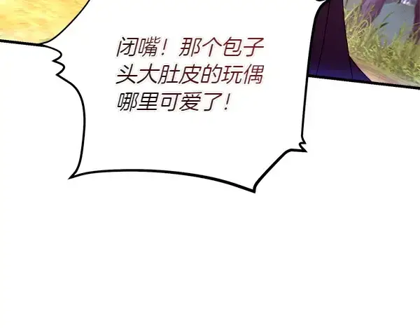 漫画《飞雷刀》第196话 儿时的仇怨第171张图