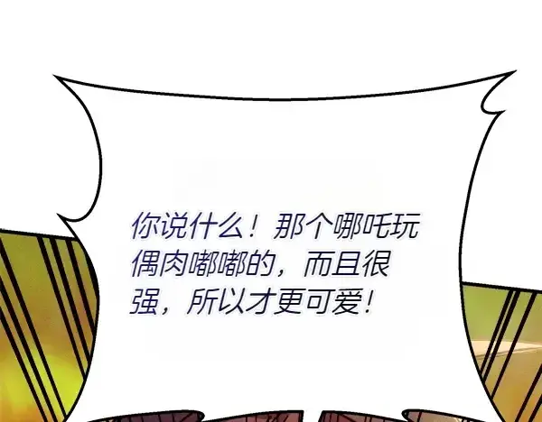 漫画《飞雷刀》第196话 儿时的仇怨第172张图