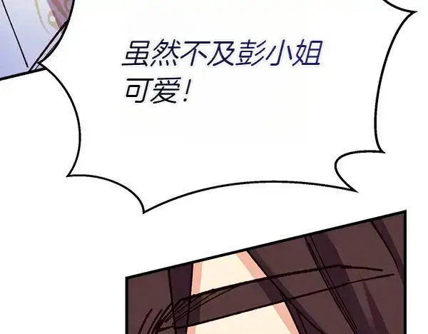 漫画《飞雷刀》第196话 儿时的仇怨第175张图