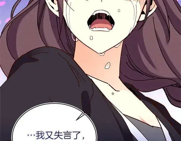 漫画《飞雷刀》第196话 儿时的仇怨第180张图