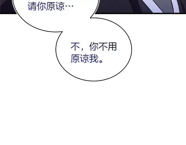 漫画《飞雷刀》第196话 儿时的仇怨第181张图