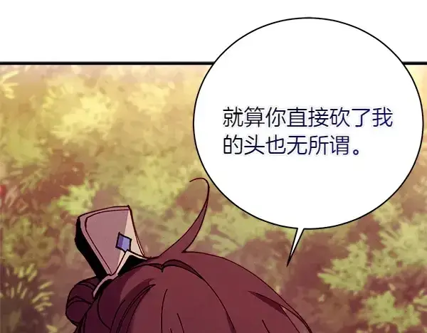 漫画《飞雷刀》第196话 儿时的仇怨第182张图