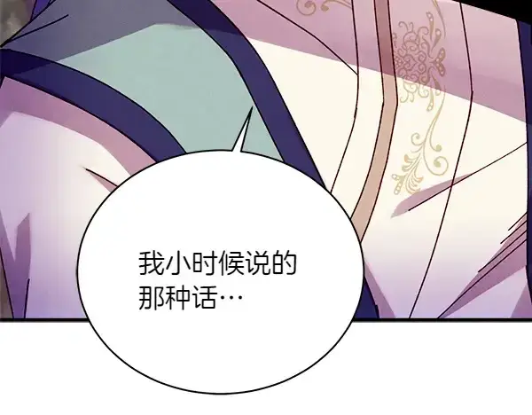漫画《飞雷刀》第196话 儿时的仇怨第184张图