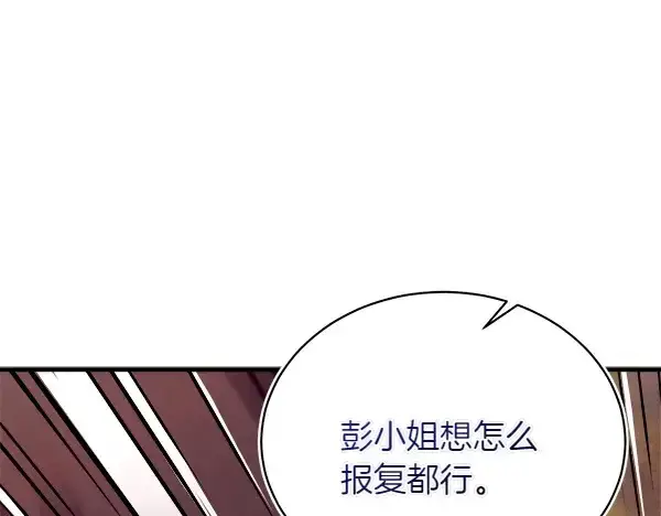 漫画《飞雷刀》第196话 儿时的仇怨第185张图