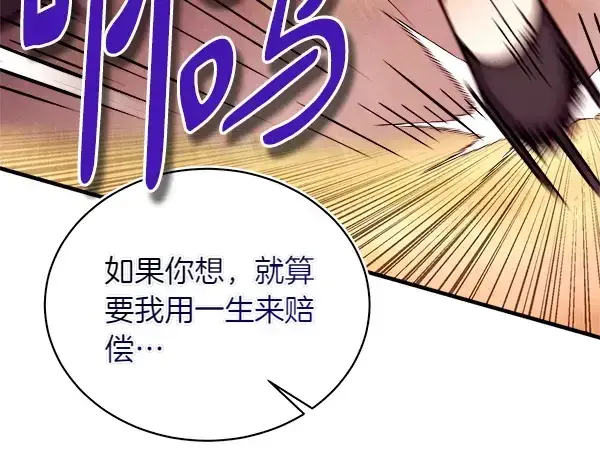 漫画《飞雷刀》第196话 儿时的仇怨第187张图