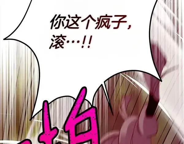 漫画《飞雷刀》第196话 儿时的仇怨第189张图