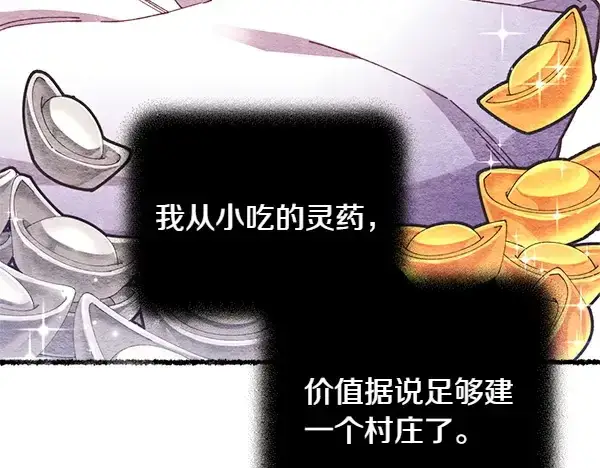 漫画《飞雷刀》第196话 儿时的仇怨第19张图