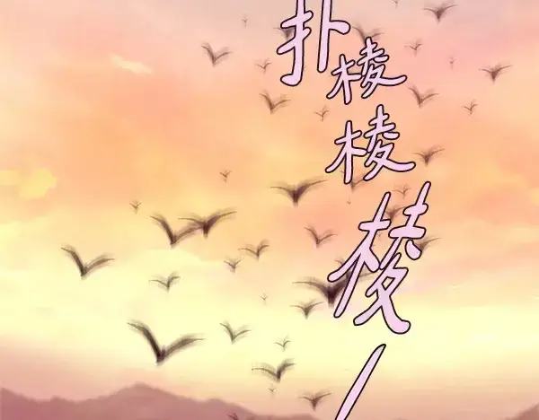 漫画《飞雷刀》第196话 儿时的仇怨第196张图