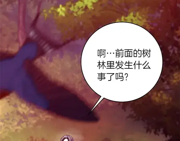 漫画《飞雷刀》第196话 儿时的仇怨第199张图