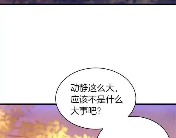 漫画《飞雷刀》第196话 儿时的仇怨第203张图