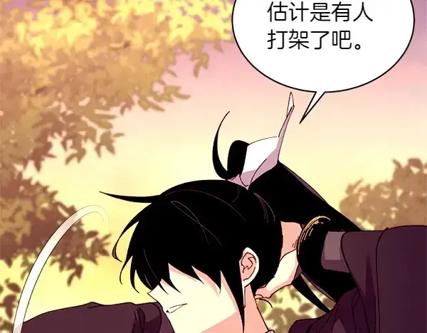 漫画《飞雷刀》第196话 儿时的仇怨第204张图