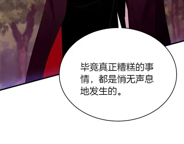 漫画《飞雷刀》第196话 儿时的仇怨第206张图