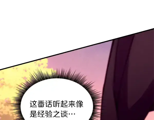 漫画《飞雷刀》第196话 儿时的仇怨第207张图