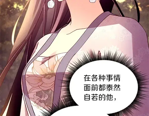 漫画《飞雷刀》第196话 儿时的仇怨第209张图