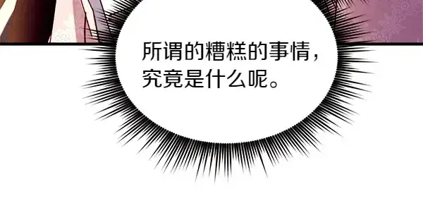 漫画《飞雷刀》第196话 儿时的仇怨第210张图