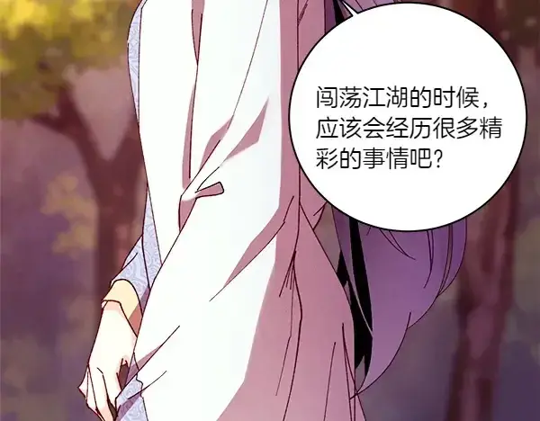 漫画《飞雷刀》第196话 儿时的仇怨第213张图