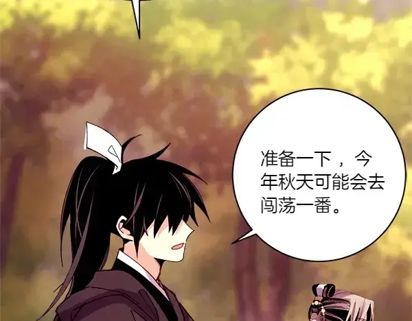 漫画《飞雷刀》第196话 儿时的仇怨第215张图