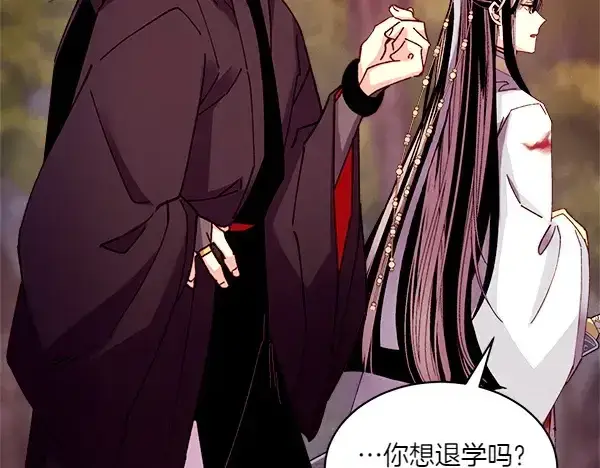 漫画《飞雷刀》第196话 儿时的仇怨第216张图