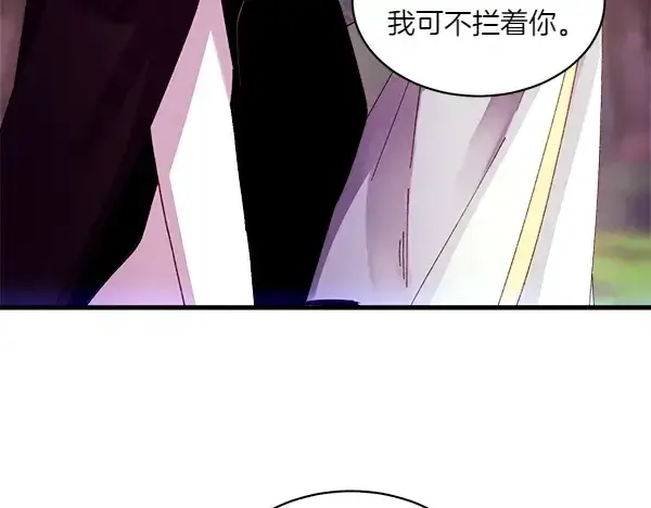 漫画《飞雷刀》第196话 儿时的仇怨第217张图