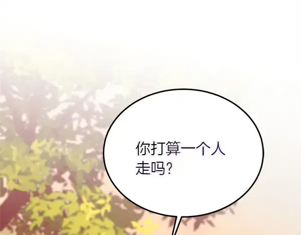 漫画《飞雷刀》第196话 儿时的仇怨第225张图