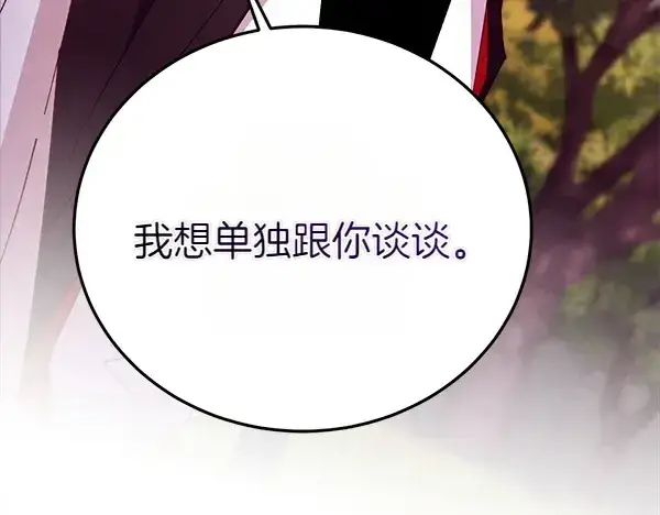 漫画《飞雷刀》第196话 儿时的仇怨第229张图