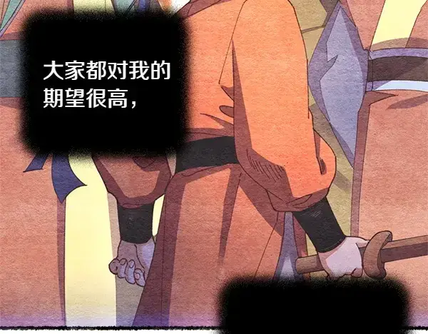 漫画《飞雷刀》第196话 儿时的仇怨第23张图