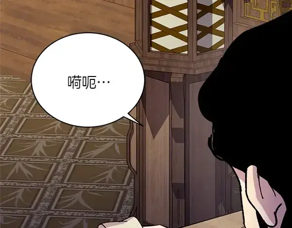 漫画《飞雷刀》第196话 儿时的仇怨第236张图