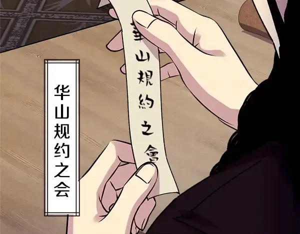 漫画《飞雷刀》第196话 儿时的仇怨第237张图