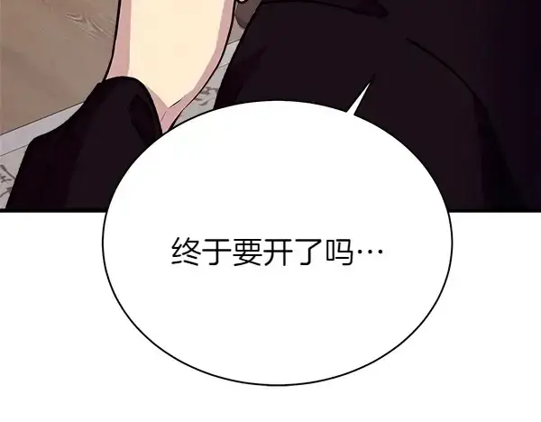 漫画《飞雷刀》第196话 儿时的仇怨第238张图