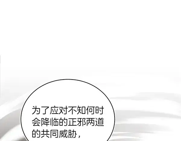 漫画《飞雷刀》第196话 儿时的仇怨第239张图
