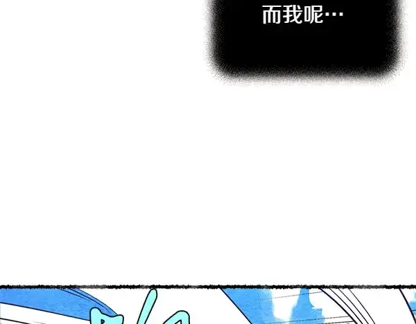 漫画《飞雷刀》第196话 儿时的仇怨第24张图
