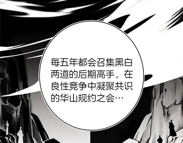 漫画《飞雷刀》第196话 儿时的仇怨第241张图