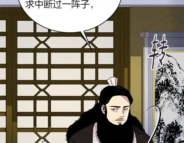 漫画《飞雷刀》第196话 儿时的仇怨第244张图