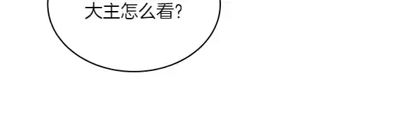 漫画《飞雷刀》第196话 儿时的仇怨第246张图