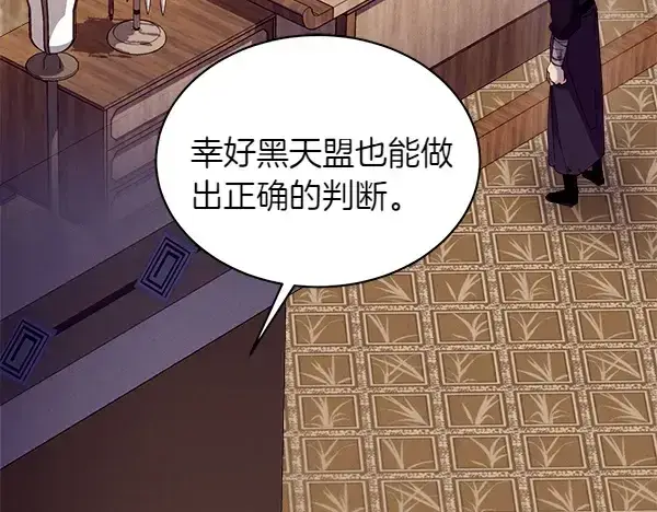 漫画《飞雷刀》第196话 儿时的仇怨第248张图