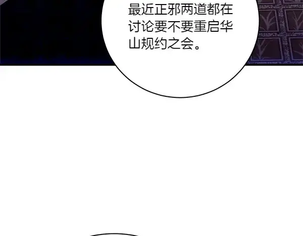 漫画《飞雷刀》第196话 儿时的仇怨第250张图