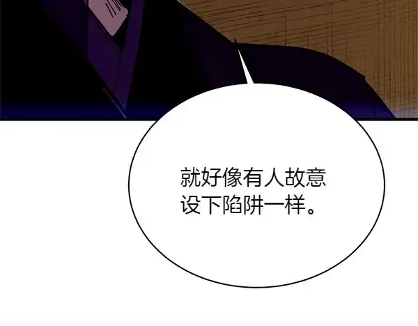 漫画《飞雷刀》第196话 儿时的仇怨第253张图