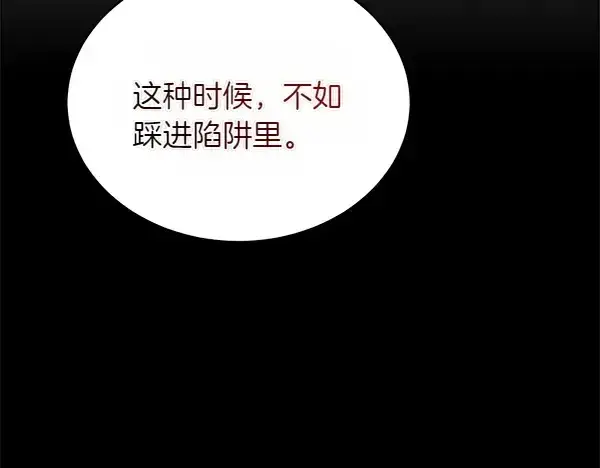 漫画《飞雷刀》第196话 儿时的仇怨第255张图