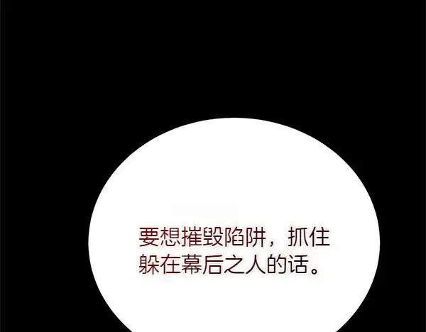 漫画《飞雷刀》第196话 儿时的仇怨第256张图